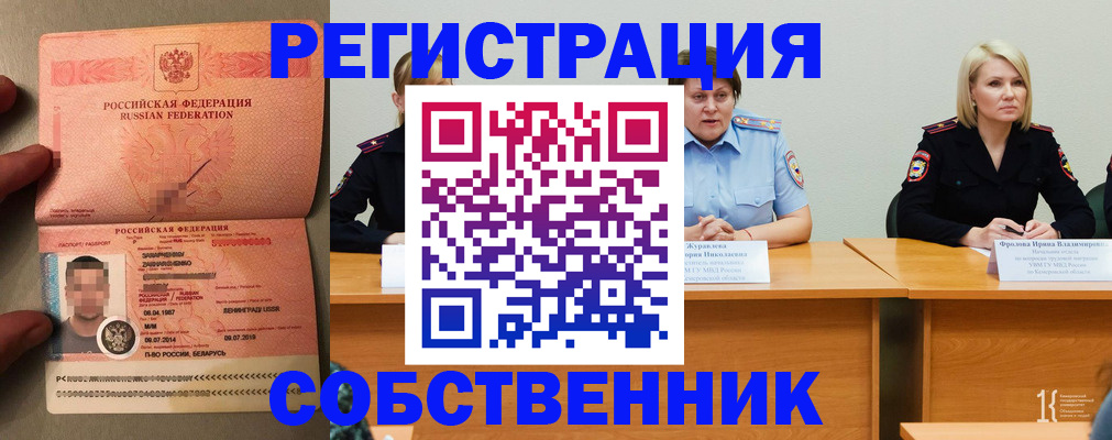 пропишу в квартире в Арсеньеве