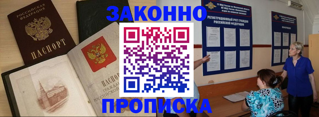 прописка иностранных граждан в Арсеньеве