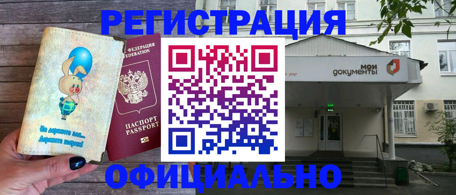 временная регистрация в квартире в Арсеньеве