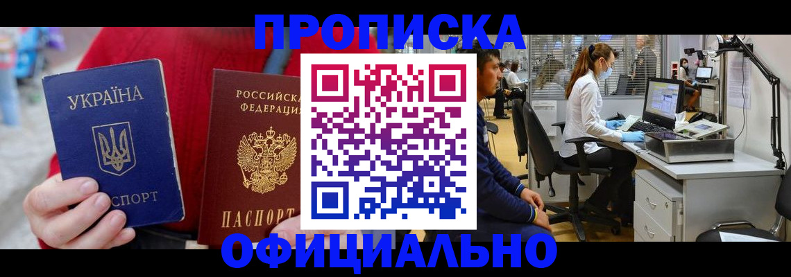 временная регистрация гарантия в Арсеньеве