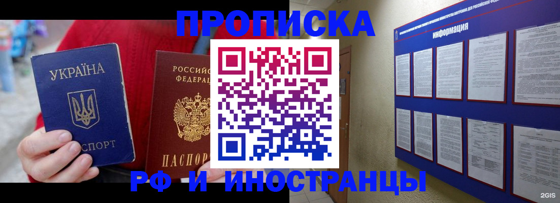 временная регистрация гарантия в Арсеньеве