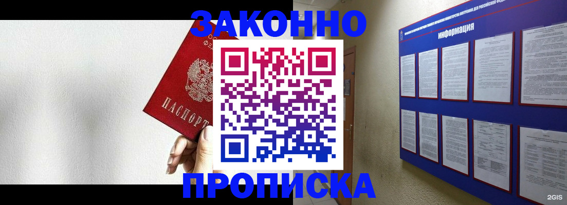 прописка ребенка в Арсеньеве