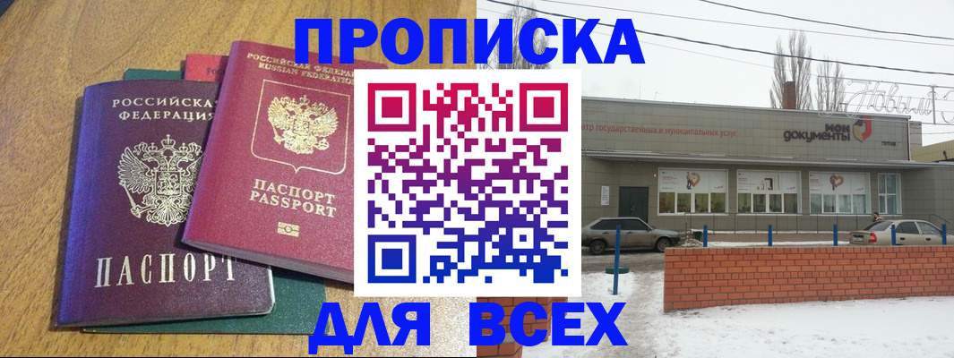 временная регистрация адрес в Арсеньеве