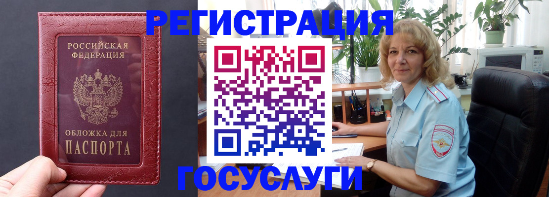 миграционный учет в Арсеньеве
