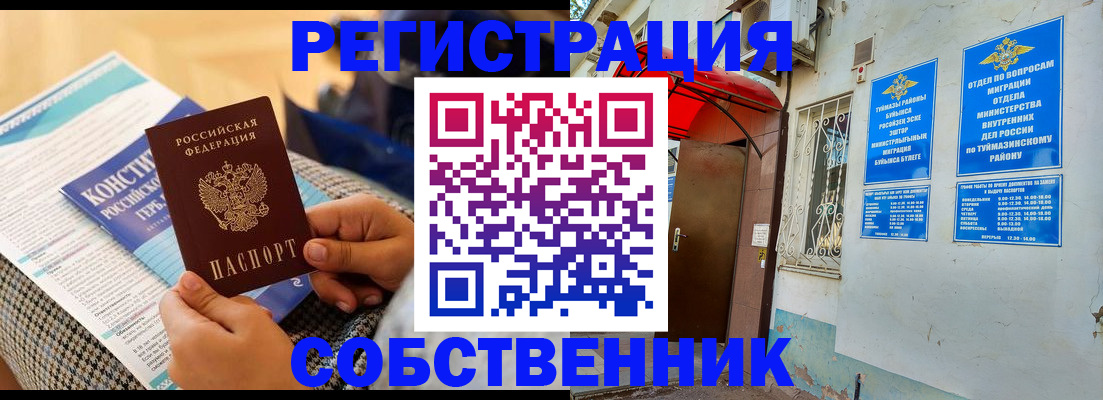 прописка законно в Арсеньеве